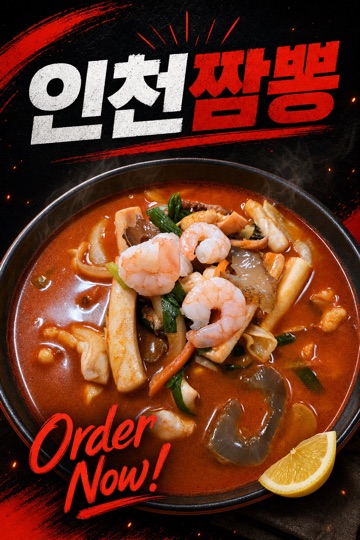 홍보 포스터 샘플 1